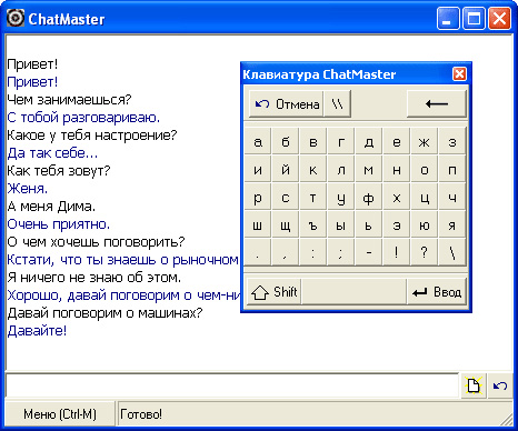 ChatMaster 3.02